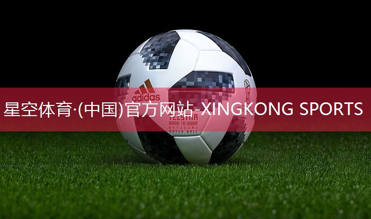 星空XINGKONG：乒乓球台销量第一名是谁