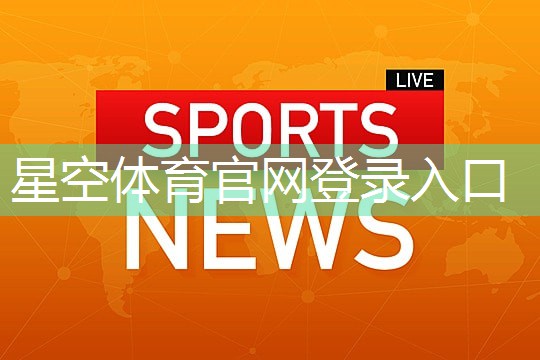 星空体育在线入口：宜宾市流杯池乒乓球台