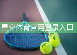 星空体育官网：天沐温泉乒乓球台