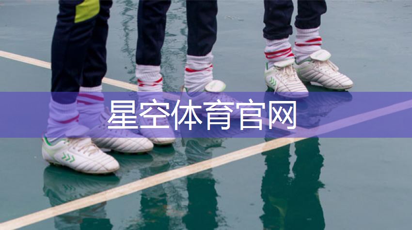 星空体育公司：女室内健身塑形