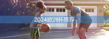 星空体育：儿童室内健身绳怎么绑