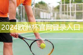 星空体育集团：乒乓球台一般是多厚