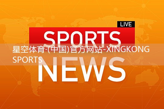 星空体育集团：乒乓球台面垫子厚度