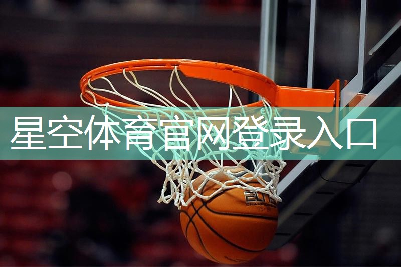 星空体育官网：乒乓球台面上由一条宽