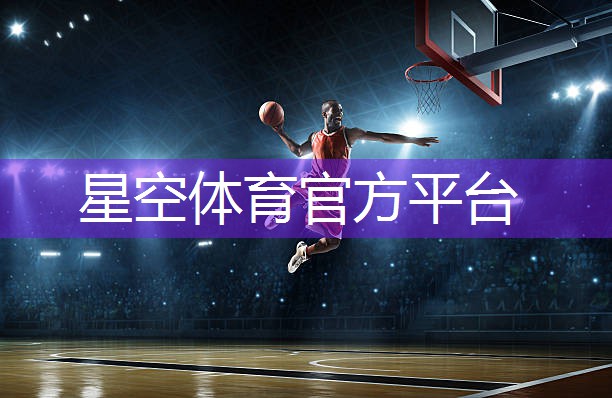 星空体育官方平台：丰润有没有乒乓球台