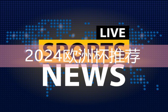 星空体育官方平台：乒乓球台学校捐赠