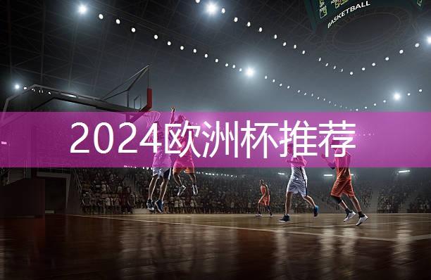 星空集团：乒乓球台家用什么样的好