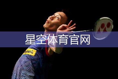 星空体育官网登录入口：乒乓球台凯昂