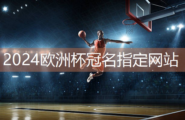 星空集团：舒华健身器材安装