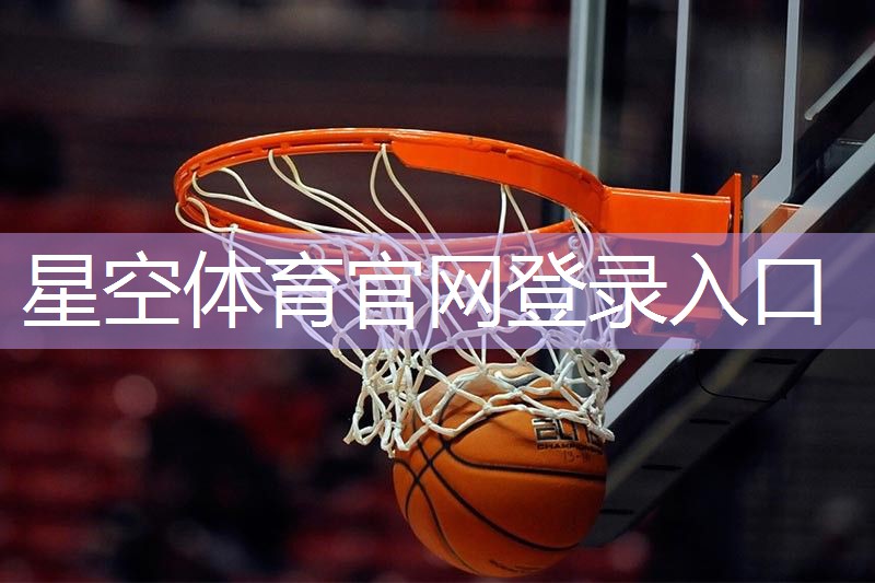 星空体育网站入口官网手机版：室内健身槽