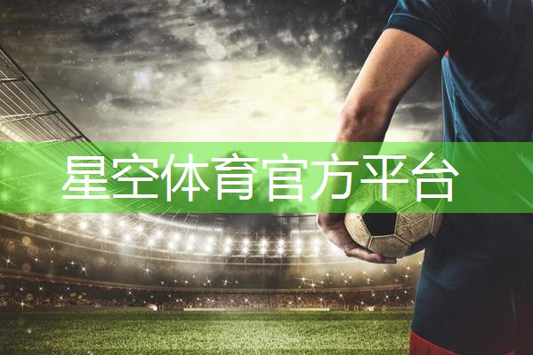 星空公司：男子室内无器材健身动作