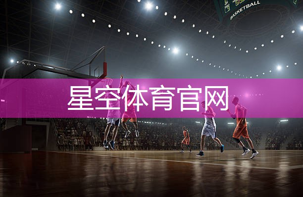 星空体育公司：每天室内锻练健身的好处