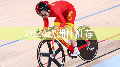 星空体育公司：室内顶胯健身器材
