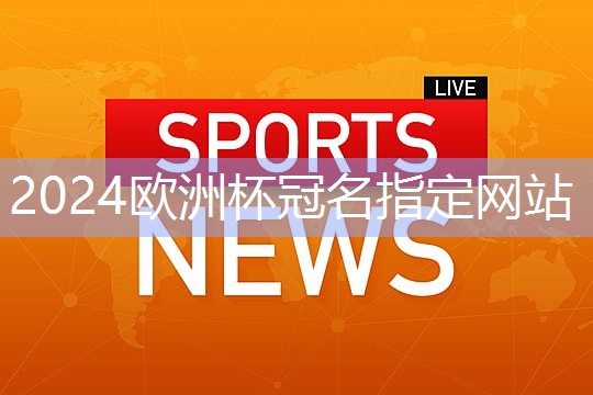 星空体育官网登录入口：实用指南：购买塑胶跑道材料须知！