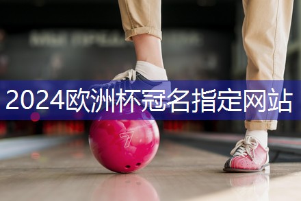 星空体育网站入口官网手机版：儿童锻炼器材踢足球