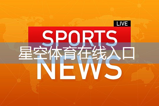 宜宾市流杯池乒乓球台