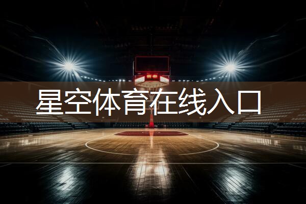 国外足球器材有哪些