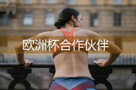 发射乒乓球台