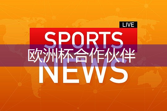 乒乓球台能不能沾水用胶水