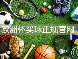 乒乓球台室外推荐