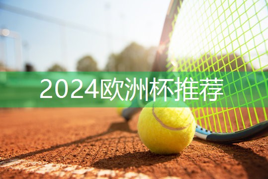 塑胶跑道材料取样检测，提升运动场地品质
