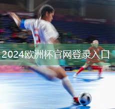 了解塑胶跑道材质的构成，享受更好的运动体验！