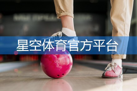 如何清理乒乓球台面污垢