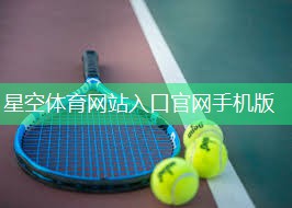塑胶跑道维修方案