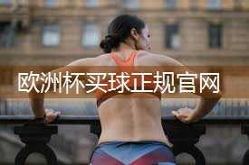 可以放乒乓球台的客厅吗